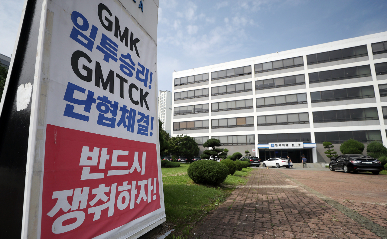 한국지엠(GM) 부평공장 모습. [한국지엠 노조 제공]