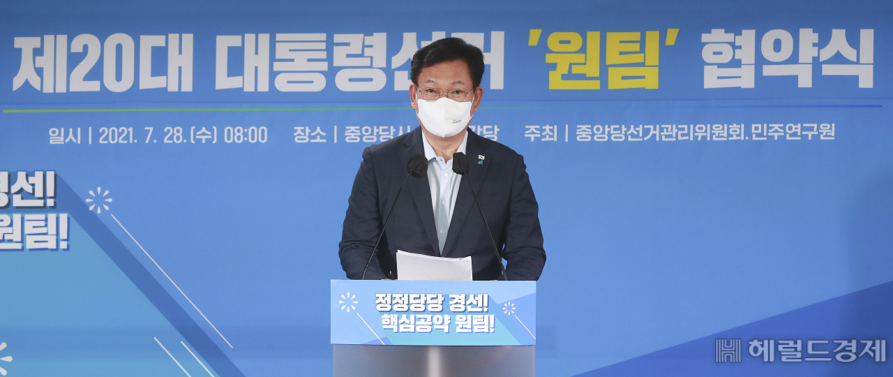 [사진=국회사진기자단]