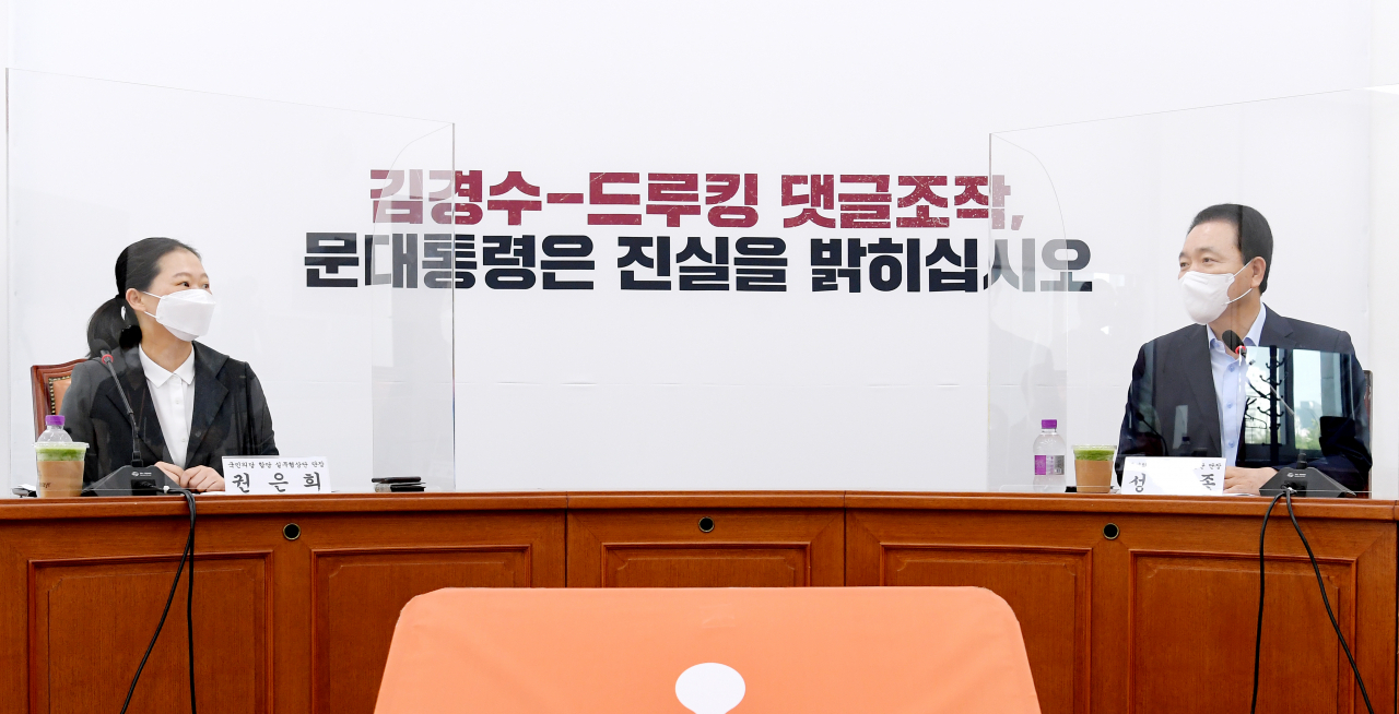 27일 오전 서울 여의도 국회에서 열린 국민의힘-국민의당 합당 관련 실무협상단 회의에서 국민의당 권은희 단장(왼쪽)과 국민의힘 성일종 단장이 대화하고 있다. [헤럴드경제=이상섭 기자]