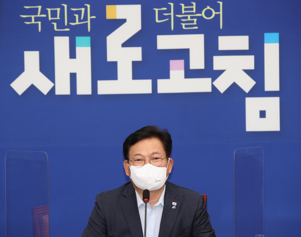 송영길 더불어민주당 대표가 28일 오전 국회에서 열린 최고위원회의에서 발언하고 있다. [이상섭 기자]