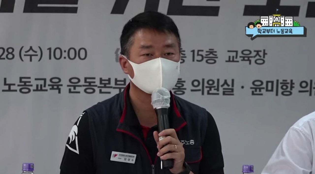 양경수 전국민주노동조합총연맹(민주노총) 위원장이 28일 민주노총 유튜브로 생중계된 노동교육 제도화를 위한 토론회에서 발언하고 있다. [민주노총 유튜브 캡처]