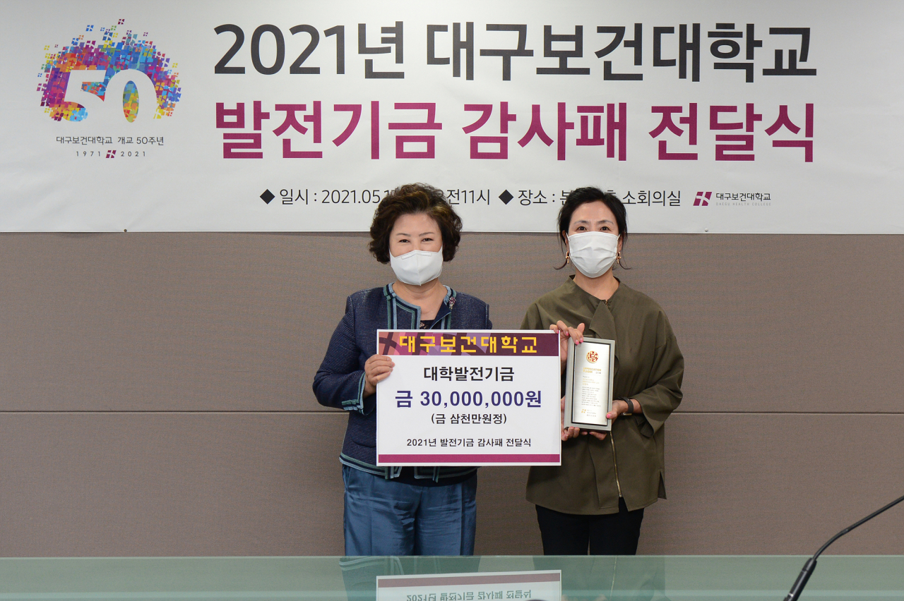 [대구보건대 제공]