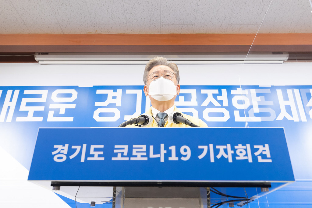 이재명 경기지사