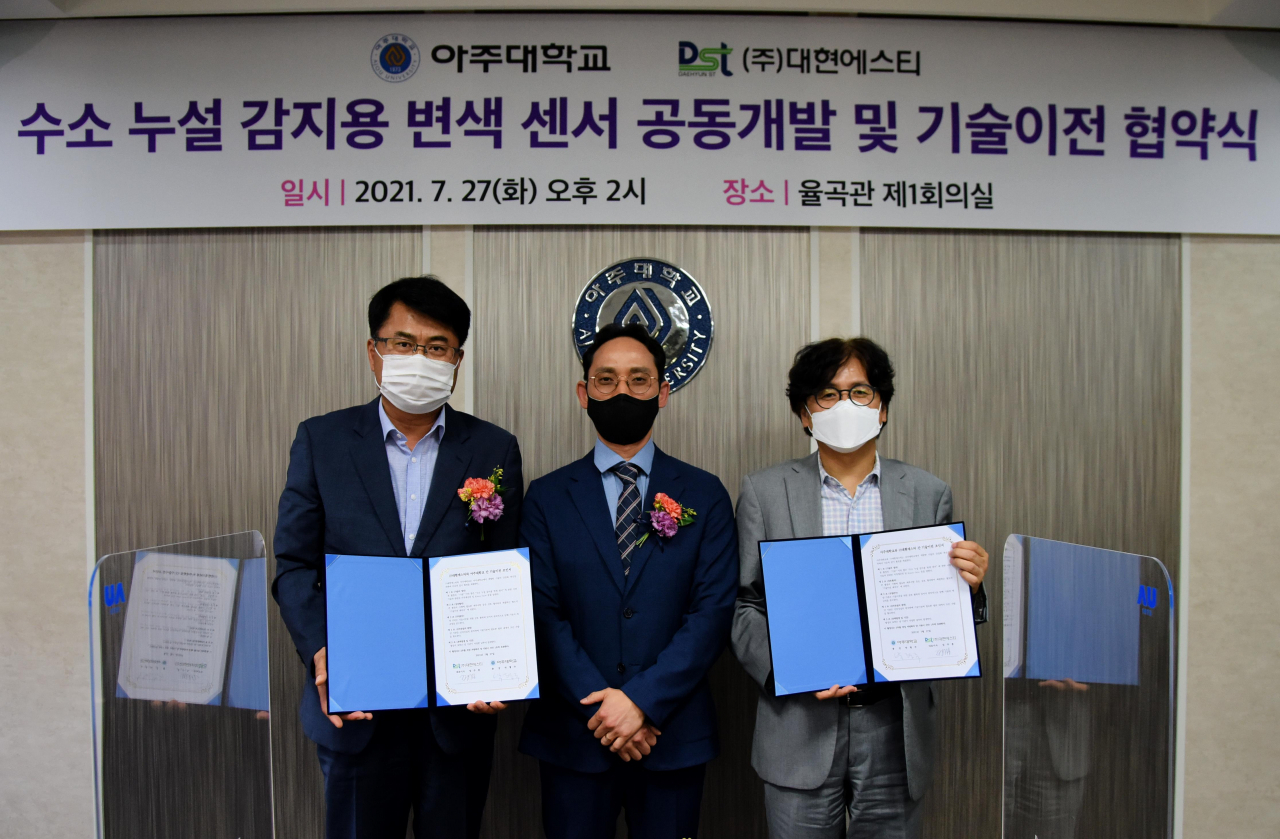 [아주대 제공]
