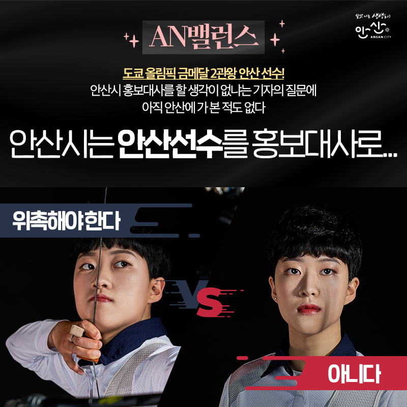 [안산시 제공]
