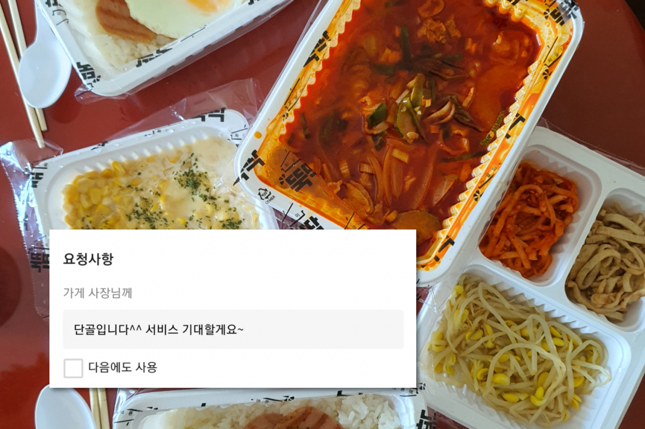 “단골이에요~ 서비스 많이” 배민에서 이런 ‘거짓말’ 안 통한다