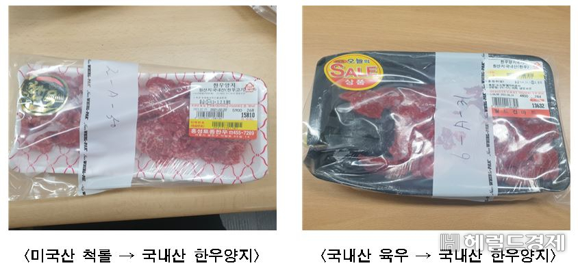 한우로 둔갑시켜 판매하다 적발된 사례. [서울시 제공]