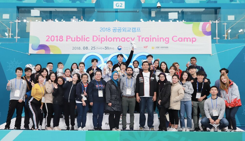 2018년 공공외교캠프