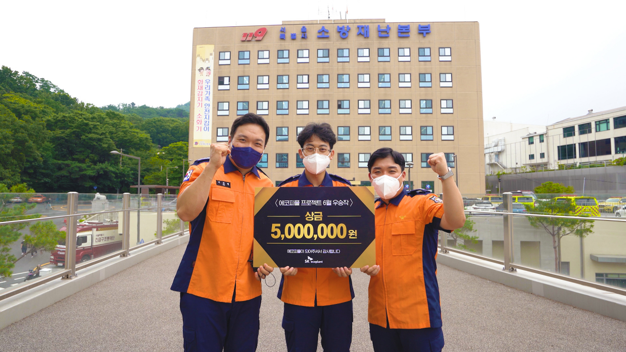 사진은 우승작 속 주인공인 서울재난본부 소방관들이 상금 전달식에서 기념촬영을 하는 모습[SK에코플랜트 제공]