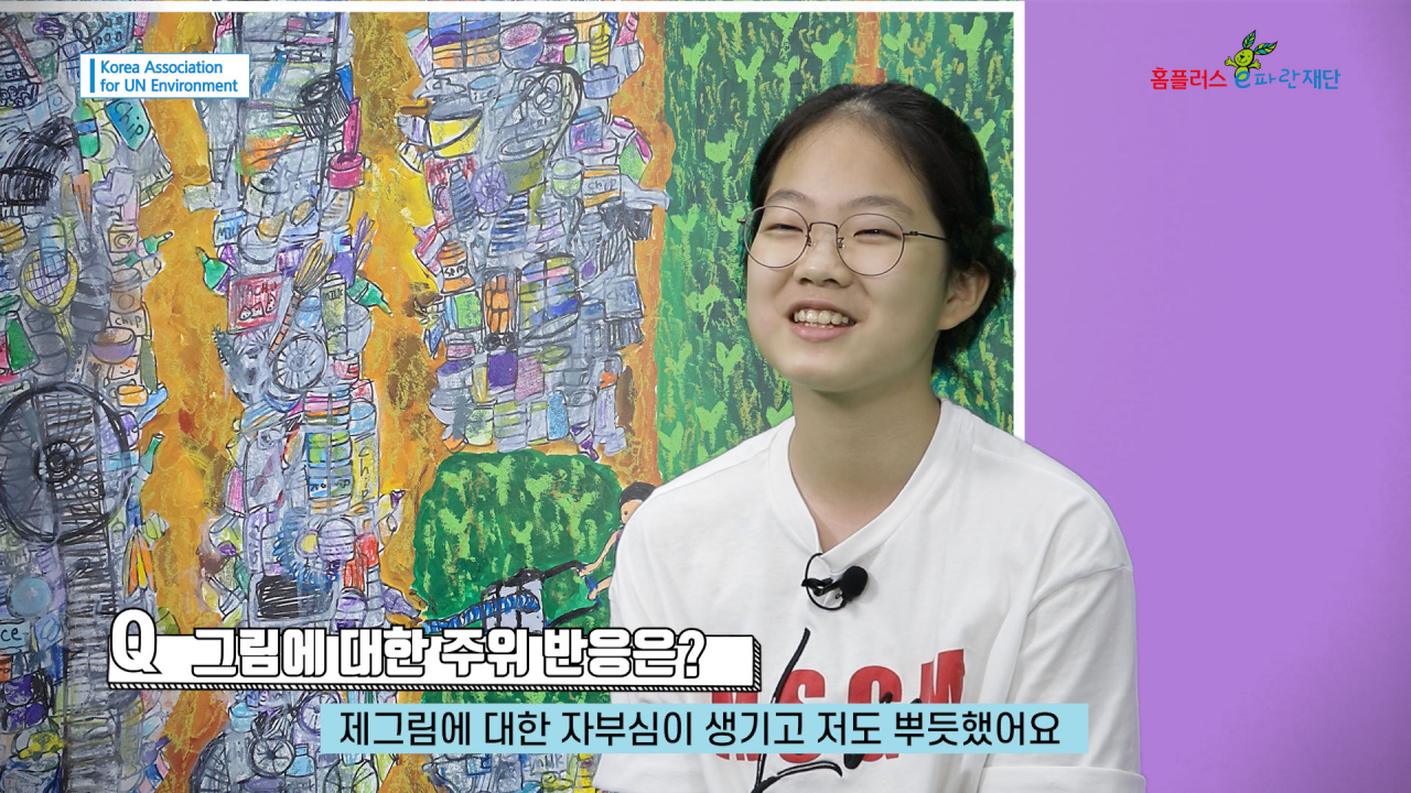 'e파란 어린이 환경 그림대회'에 참여한 김주화 어린이 [홈플러스 제공]