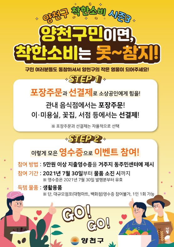 [양천구 제공]