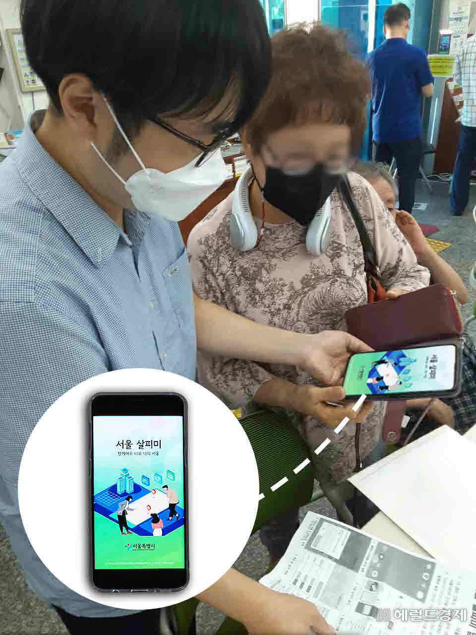 서울 살피미 앱을 설치한 모습. [구로구 제공]
