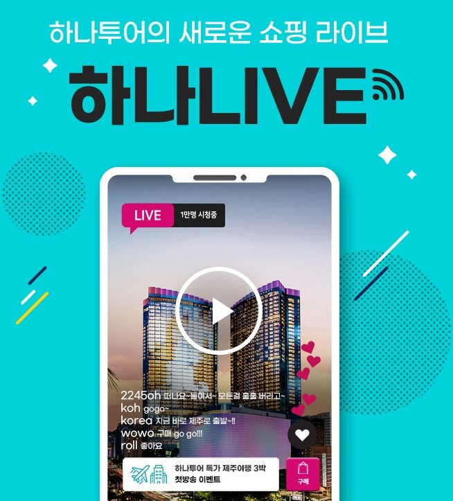 하나라이브 타이틀화면
