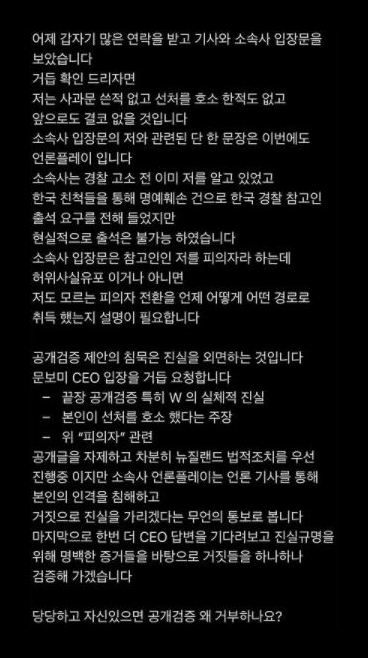 [조병규 학폭 폭로자 인스타그램]