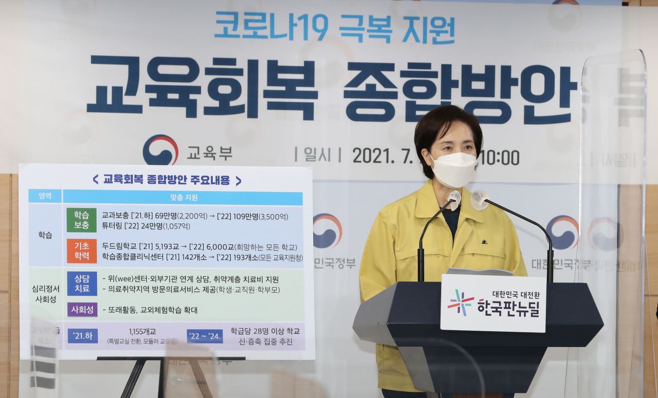 유은혜 부총리 겸 교육부 장관이 29일 정부서울청사에서 ‘교육회복 종합방안’을 발표하고 있다.[연합]
