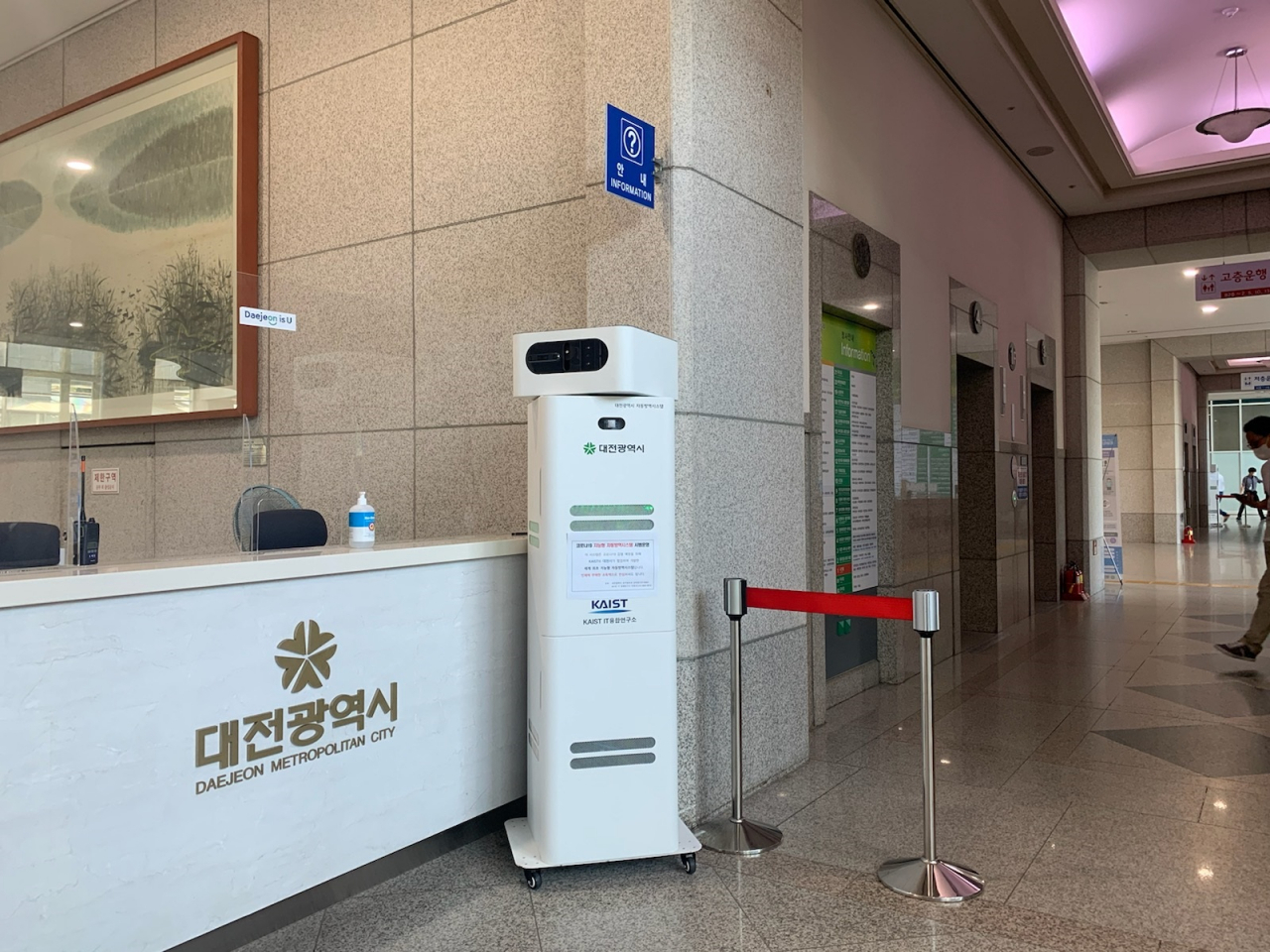 대전시,‘지능형(AI) 방역시스템’시범 운영 실시