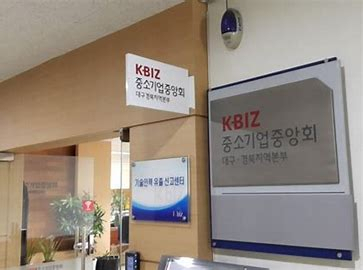 중소기업중앙회 광주전남지역본부