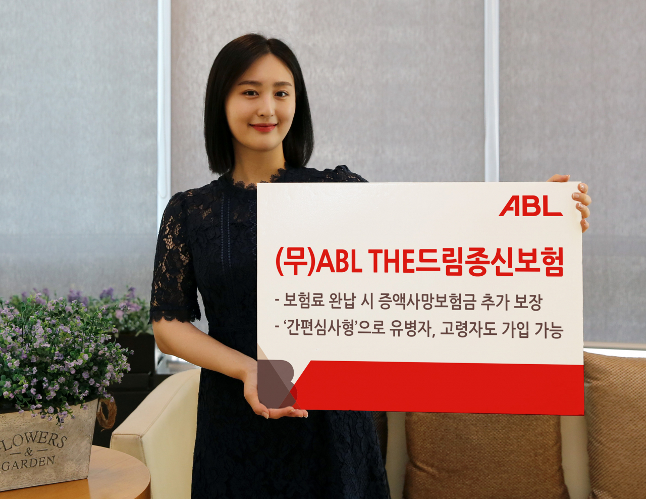 [ABL생명 제공]