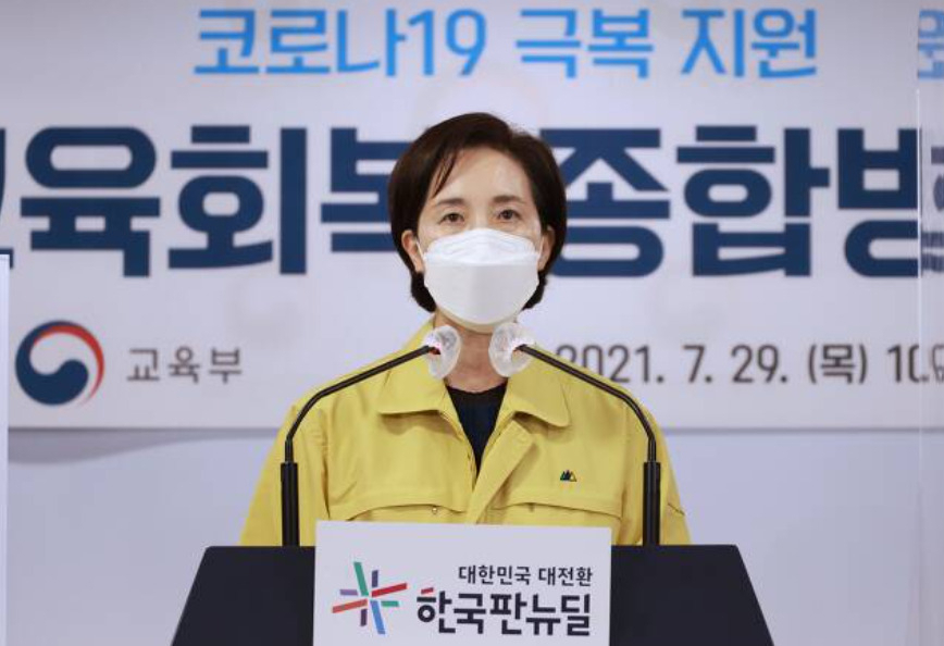 유은혜 부총리 겸 교육부 장관이 29일 정부서울청사에서 ‘교육회복 종합방안’을 발표하고 있다.[연합]