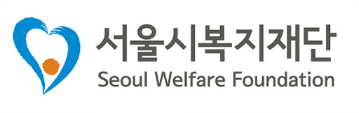 서울시복지재단.