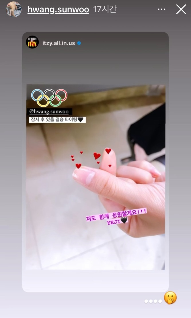 [황선우 SNS]