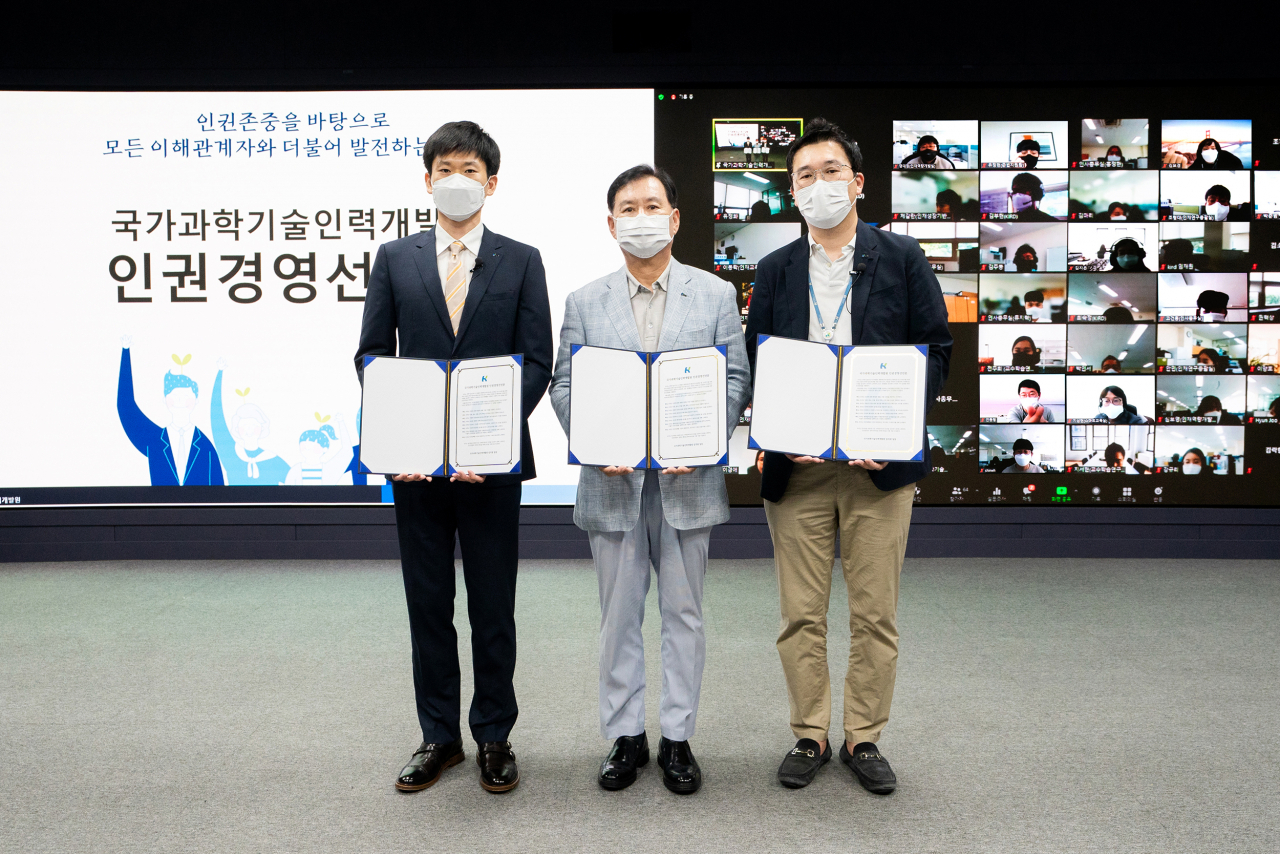 KIRD 인권경영 선포식 모습. 왼쪽부터 오규민 위원, 박귀찬 원장, 조무관 실장이 인권경영 선언문을 들고 있다.[KIRD 제공]