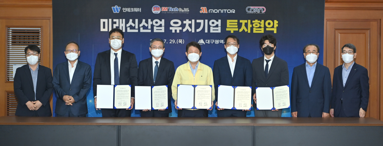 대구시는 지난 29일 ㈜씨오알엔, ㈜엠모니터, ㈜에스엠테크, 인테크워터와 투자협약을 체결했다.[대구시 제공]
