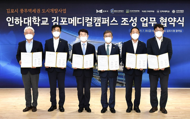 인하대병원은 30일 김포시와 ‘김포메디컬캠퍼스 조성’ 협약을 체결했다. 〈사진 왼쪽부터〉김영모 인하대병원 병원장, 조명우 인하대학교 총장, 현정택 학교법인 정석인하학원 이사장, 정하영 김포시장, 김동석 김포도시관리공사 사장, 김광호 풍무역세권개발 대표이사〈사진제공 = 인하대병원〉