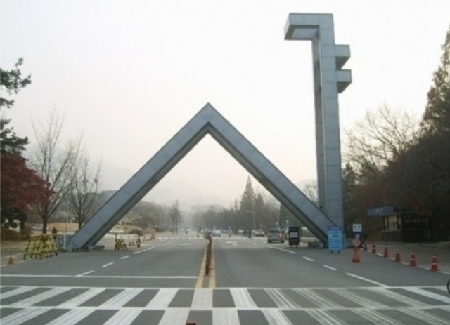 서울대. [헤럴드경제DB]