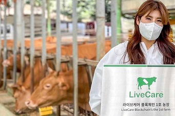 유라이크코리아가 경기 화성시에 문을 연 '블록체인 라이브케어 1호 농장. [유라이크 제공]