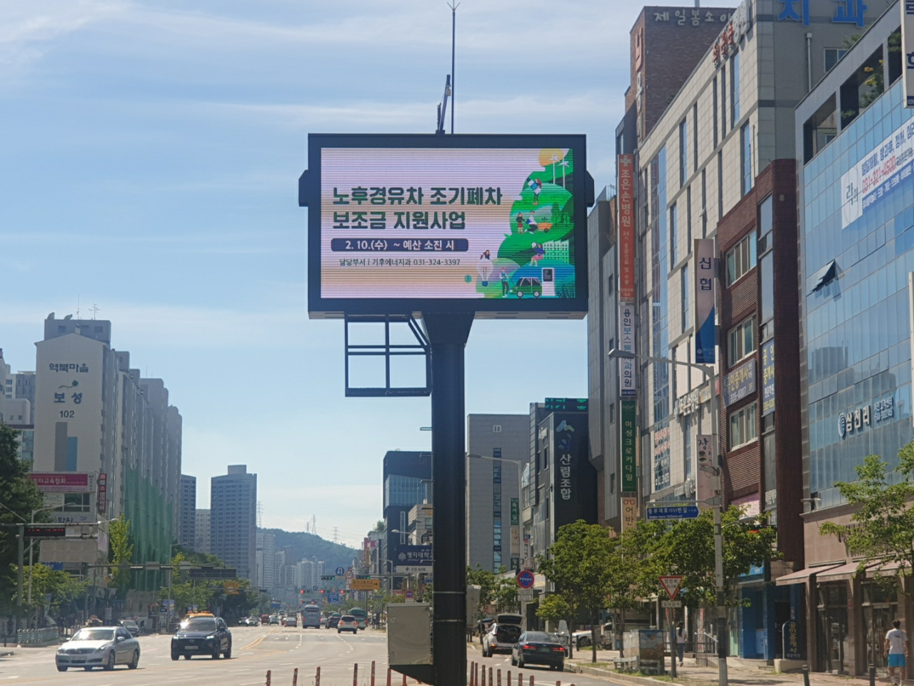 [용인시 제공]