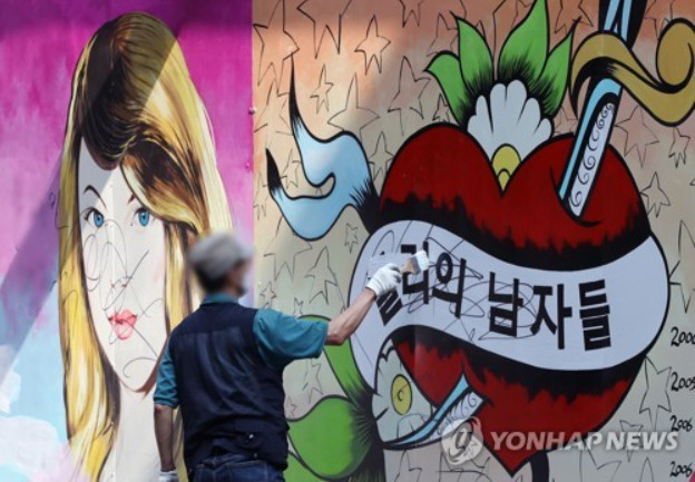 지워지는 '쥴리'[출처: 연합]