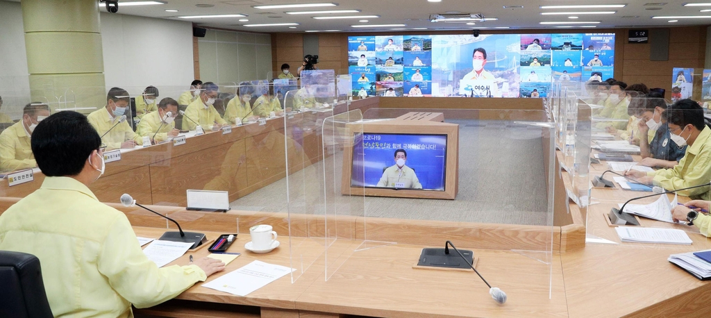 전남도-시군 지자체 코로나19 차단 대책회의