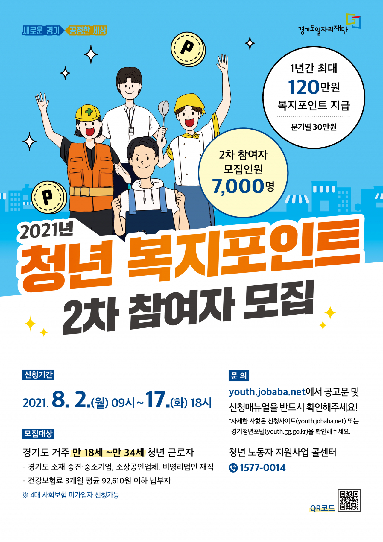 [경기도 제공]