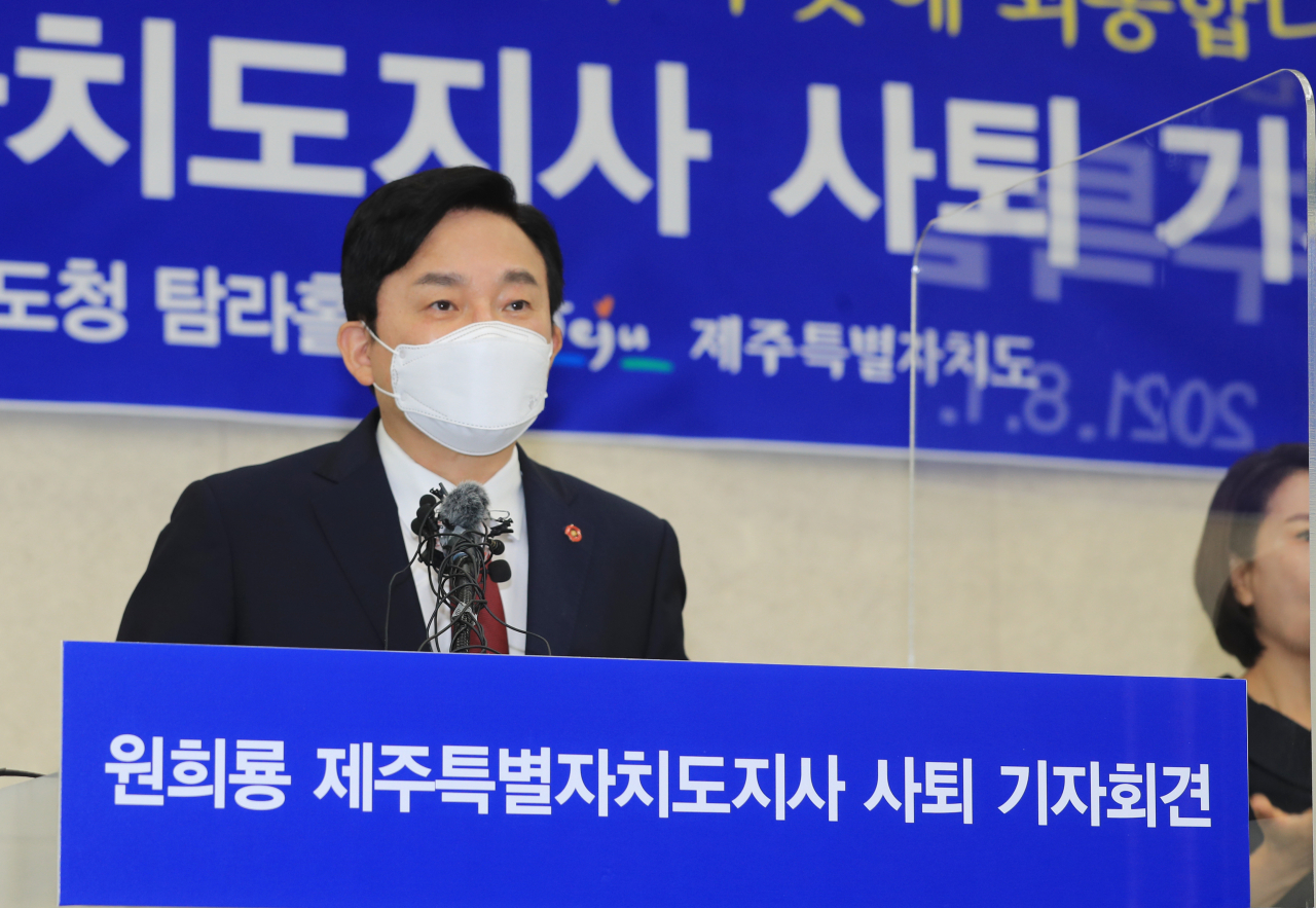 1일 오후 원희룡 제주지사가 제주도청 4층 탐라홀에서 사퇴 기자회견을 열고 소회를 밝히고 있다 [연합]