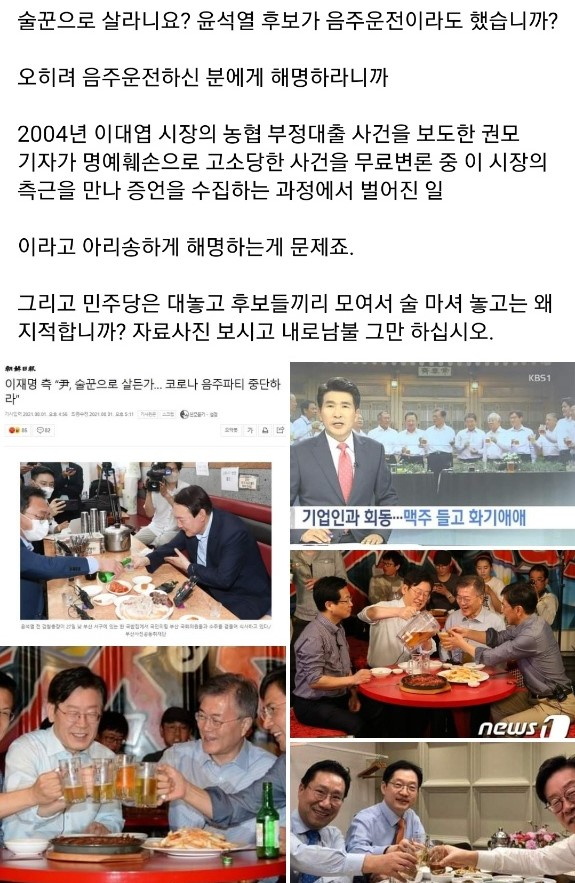 [이준석 대표 페이스북 캡처]