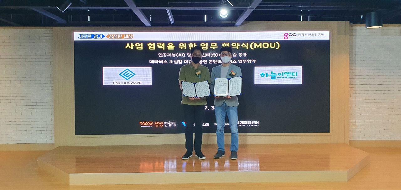 [경기도 제공]