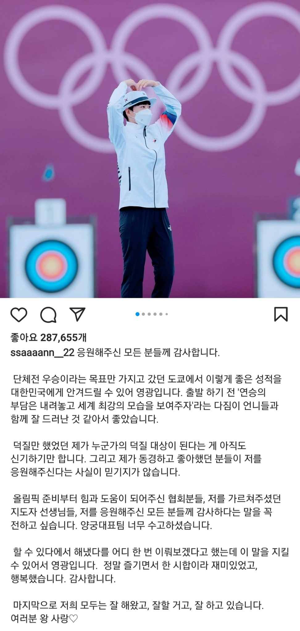 [안산 인스타그램 캡처]