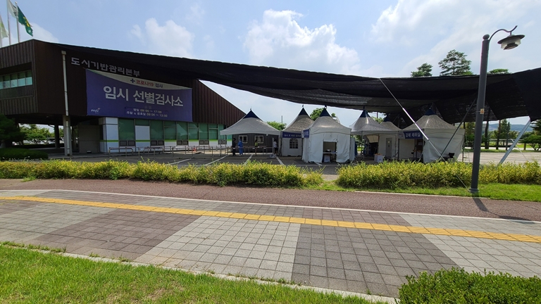 선별진로소 그늘막