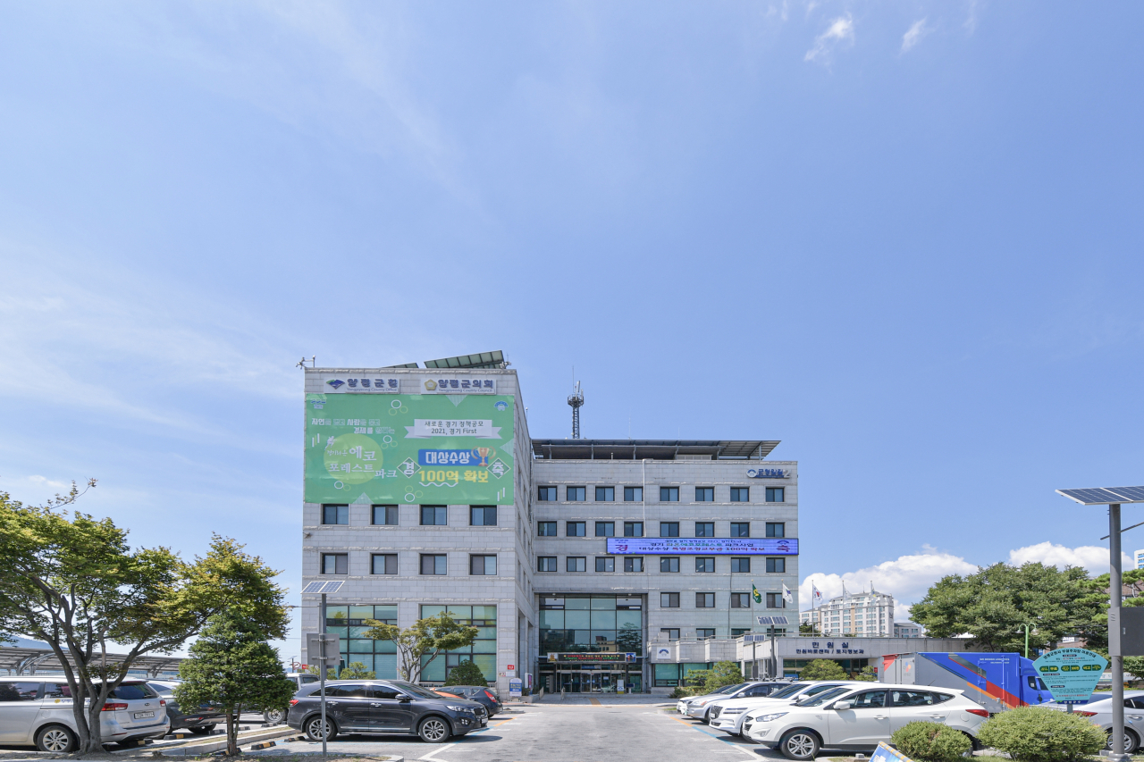 양평군