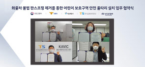 (왼쪽 위부터 시계방향으로) 국토교통부 김정희 자동차 정책관, 서울특별시 이혜경 보행친화기획관, 현대차 국내사업본부장 유원하 부사장, TS 한국교통안전공단 류익희 자동차 검사 본부장. [현대차 제공]
