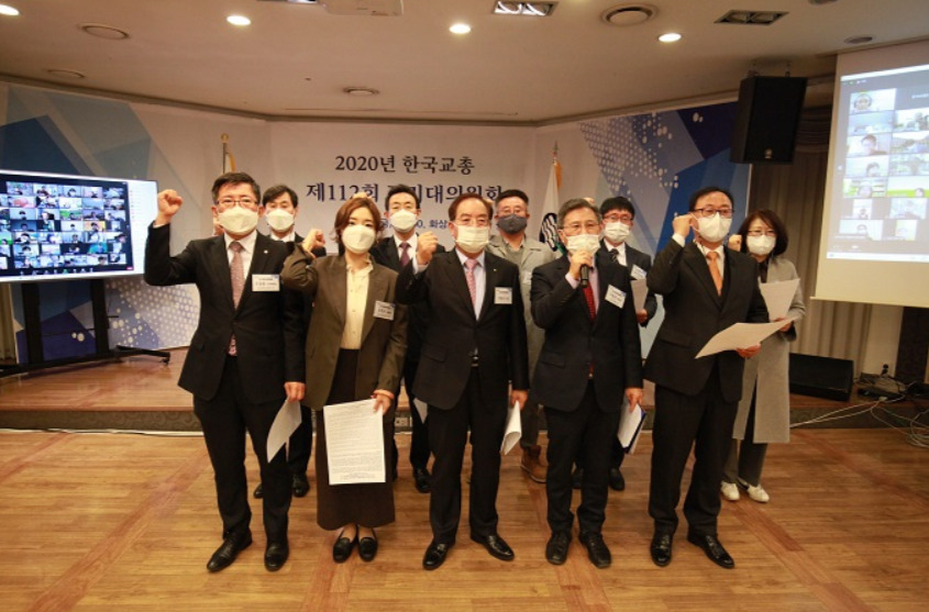 지난해 11월 한국교원단체총연합회 ‘제112회 정기대의원회’ 모습. [한국교원단체총연합회의 홈페이지 캡처]