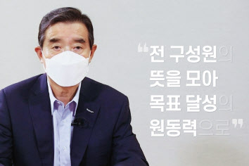 김윤 삼양홀딩스 회장이 2일 온라인으로 열린 ‘2021년 삼양그룹 조회’에서 ‘비전 2025’ 달성을 강조하는 메시지를 전달하고 있다. [삼양홀딩스 제공]