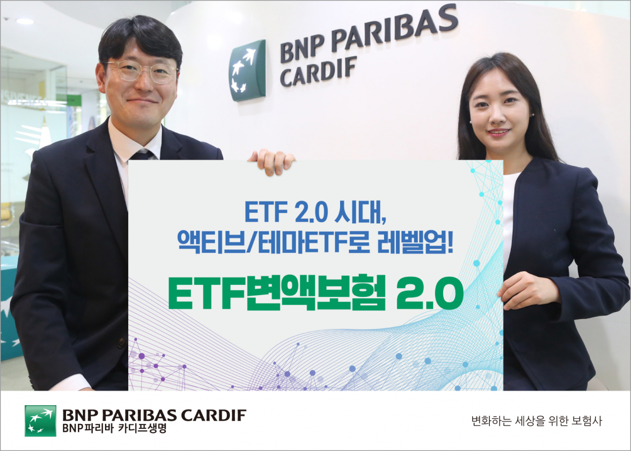 [BNP파리바 카디프생명 제공]