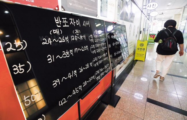 서울 서초구의 한 부동산중개업소 앞에 세워진 시세표. [연합]