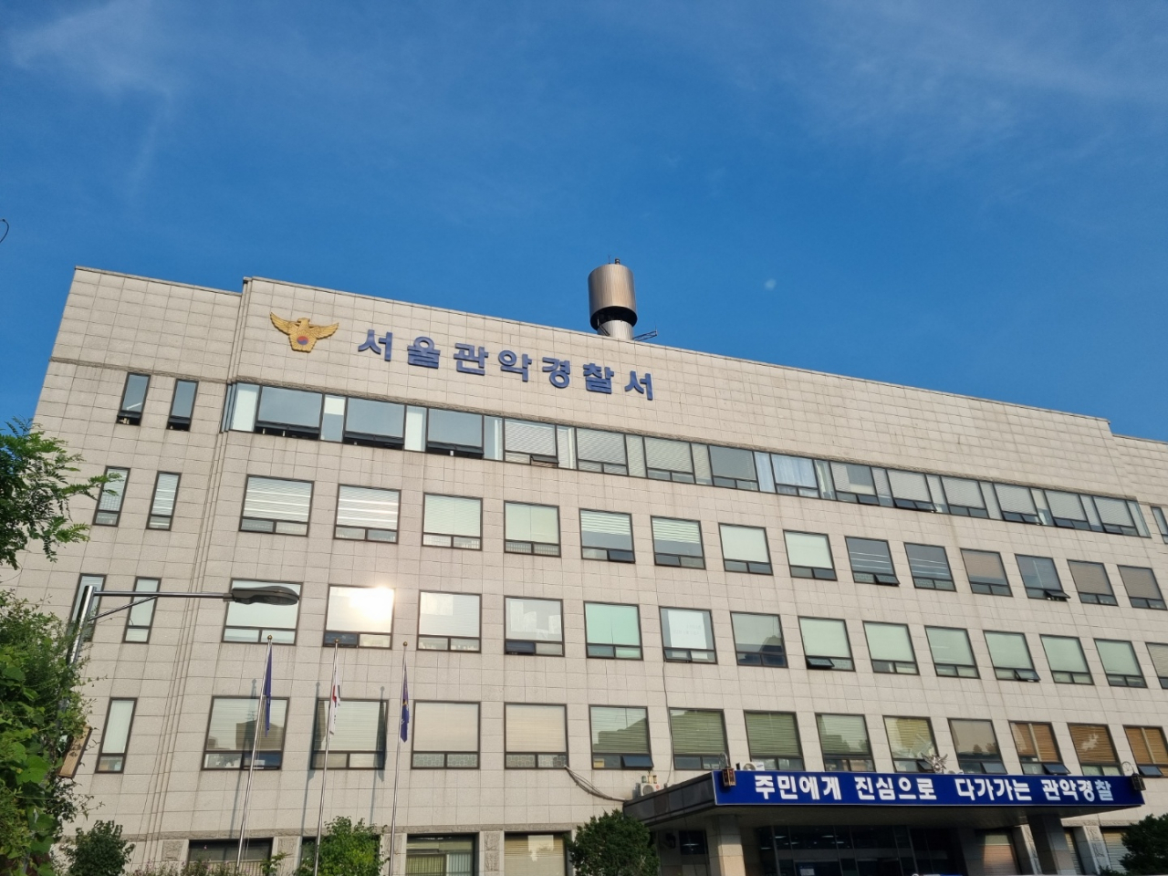 서울 관악경찰서. [헤럴드경제DB]