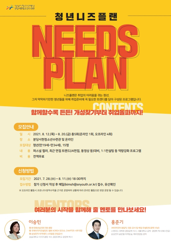 분당서현청소년수련관 제공