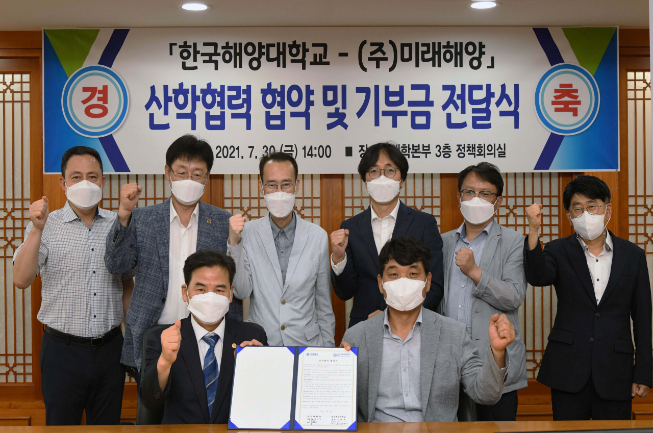 한국해양대, ㈜미래해양과 산학협력 협약체결 기념사진 [한국해양대 제공]