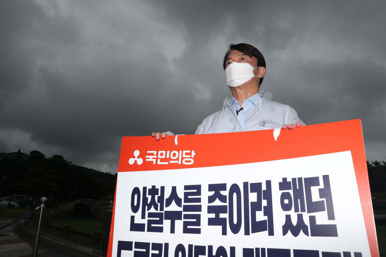안철수 국민의당 대표가 지난 2일 오전 청와대 분수대 앞에서 드루킹 몸통배후 수사 및 대통령 진실고백 촉구 당지도부 릴레이 1인 시위를 하고 있다. [국회사진기자단]