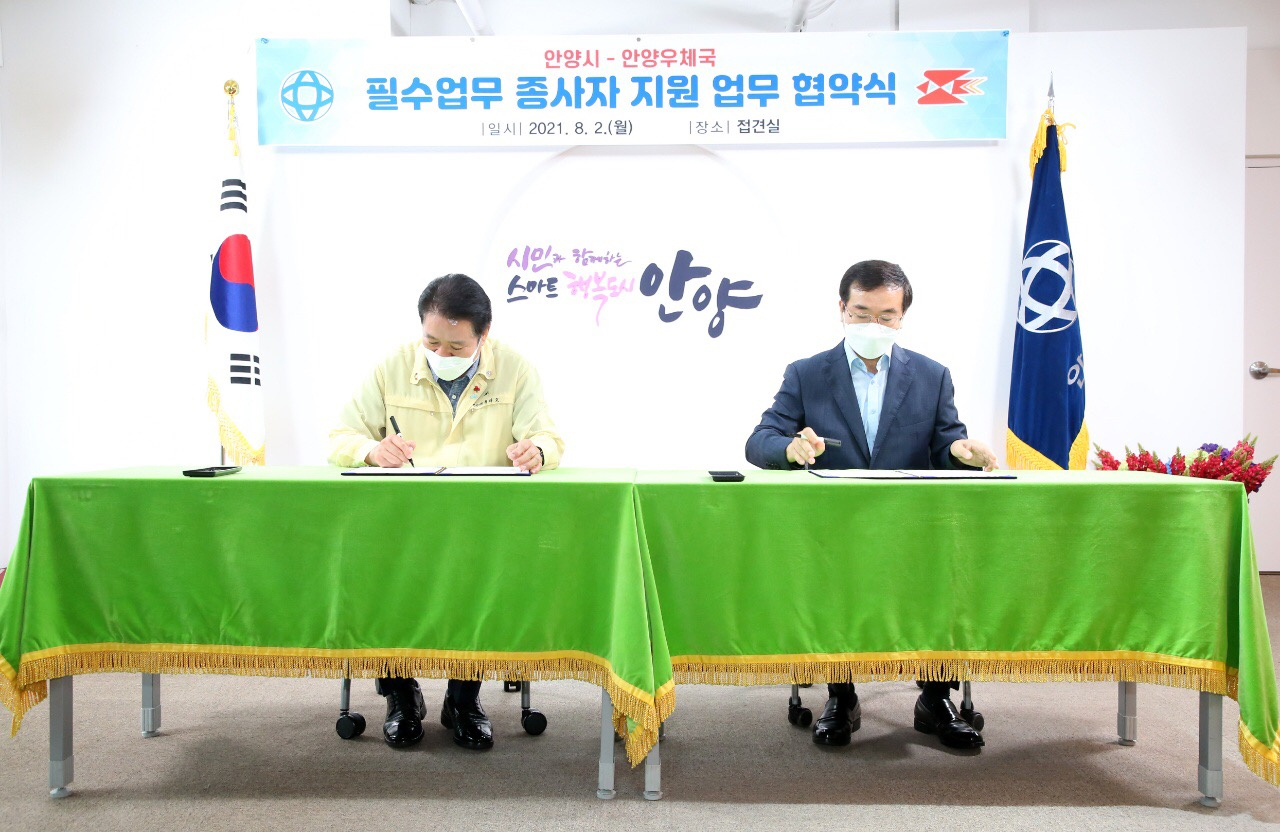 [안양시 제공]